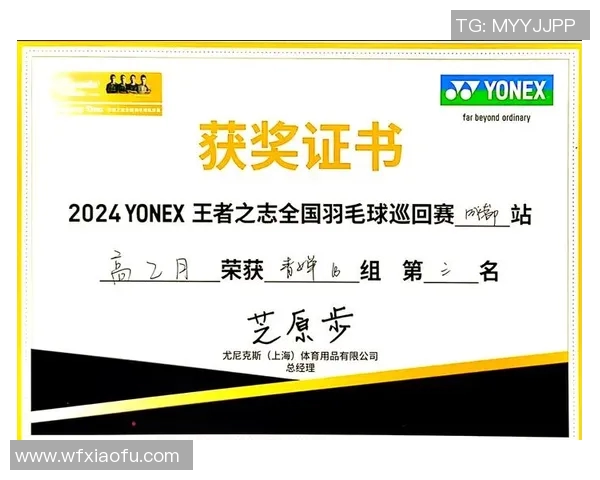 成都羽毛球队在全国羽毛球个人能力排行榜中荣获第九名的佳绩分析