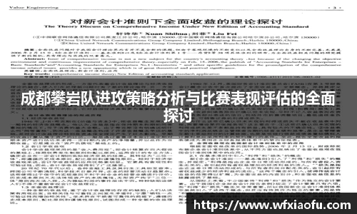 意昂体育全方位的体育赛事平台
